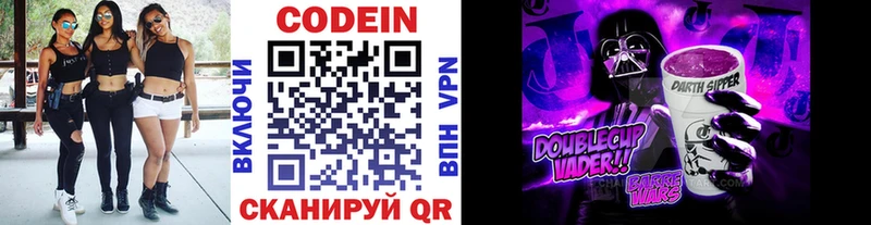 что такое   Елабуга  Кодеиновый сироп Lean Purple Drank 