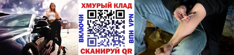 Героин герыч нарко площадка официальный сайт Елабуга
