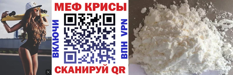 купить закладку  Елабуга  кракен как войти  МЕФ VHQ 