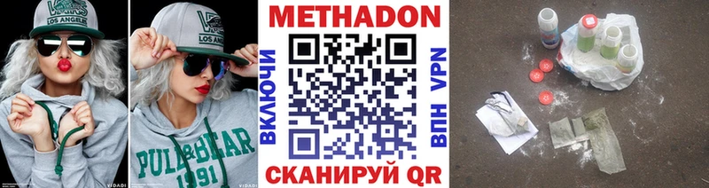 купить наркотик  Елабуга  МЕТАДОН кристалл 